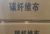 6個步驟教會您：建筑碳纖維布應(yīng)該如何保存？