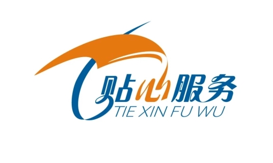 客戶(hù)至上，貼心服務(wù)