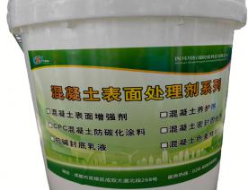 混凝土防碳化涂料  色差修補劑