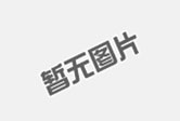 火烤防水卷材和自粘防水卷材哪個(gè)好 你都知道嗎？